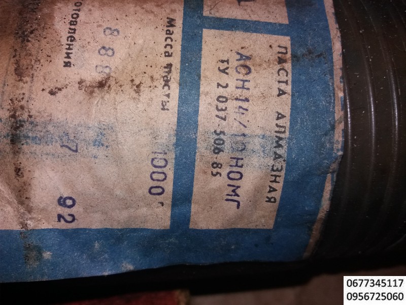 Алмазная паста АСМ 0,1/0 НОМГ  , ТУ 2.037-506 85 , асн 20\14 ногм,  асн 20\10 ногм , асн 28\20 ногм , асн 14\10 ногм , банка 500 грамм, банка 1000 грамм,  применяется для тонкой шлифовки и полировки натурального, искуственного камня, стекла, сапфира, феррита, керамики, металлокерамики, металлов и сплавов,